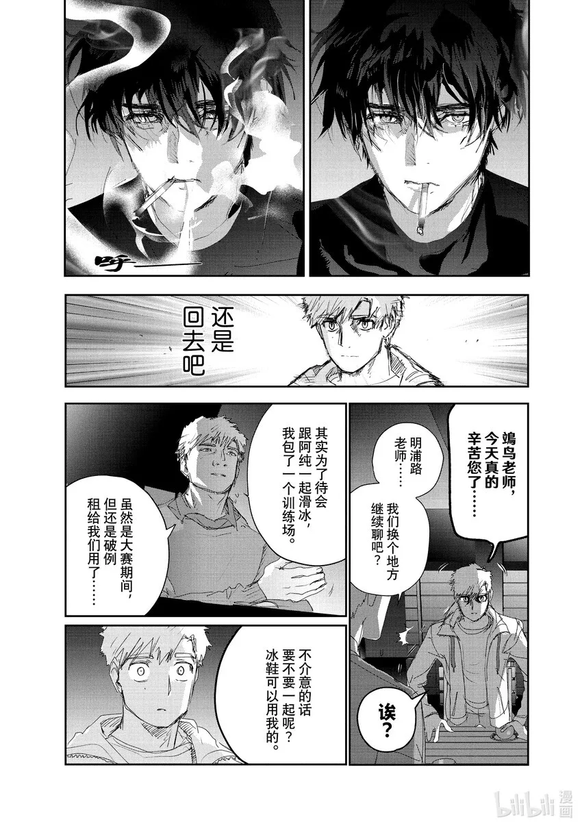22 狼烟 第3页