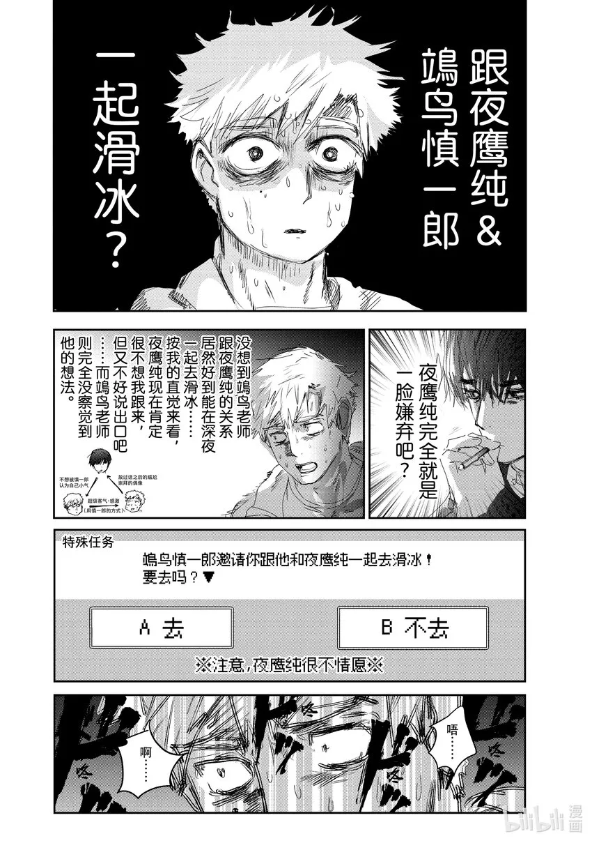 22 狼烟 第4页