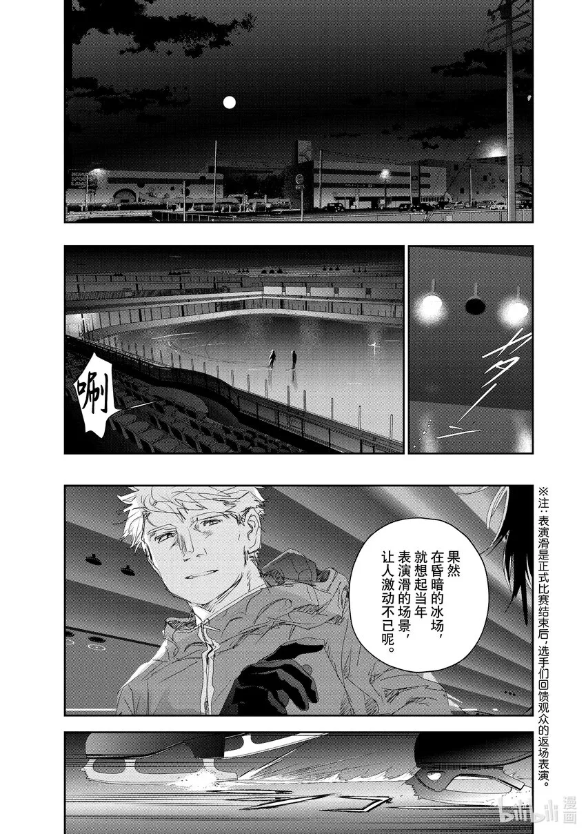 22 狼烟 第5页