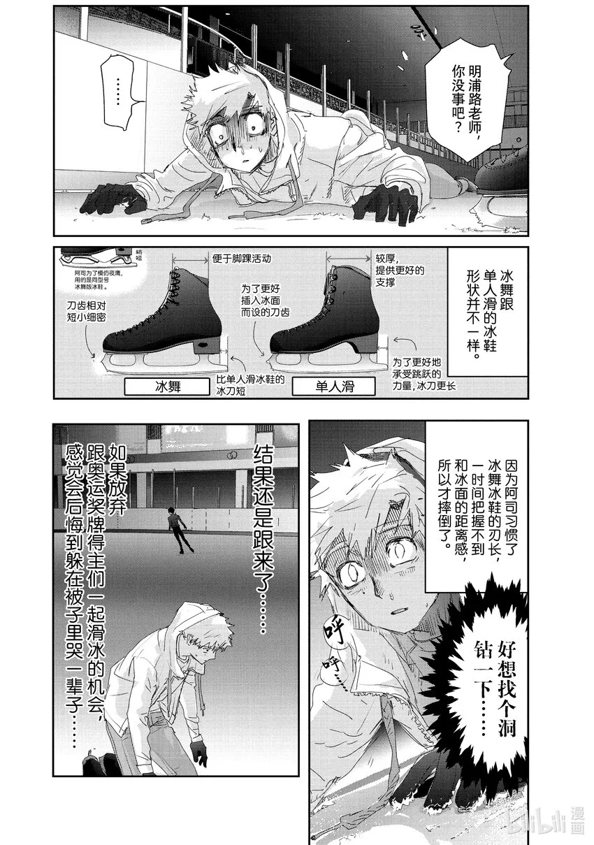 22 狼烟 第8页
