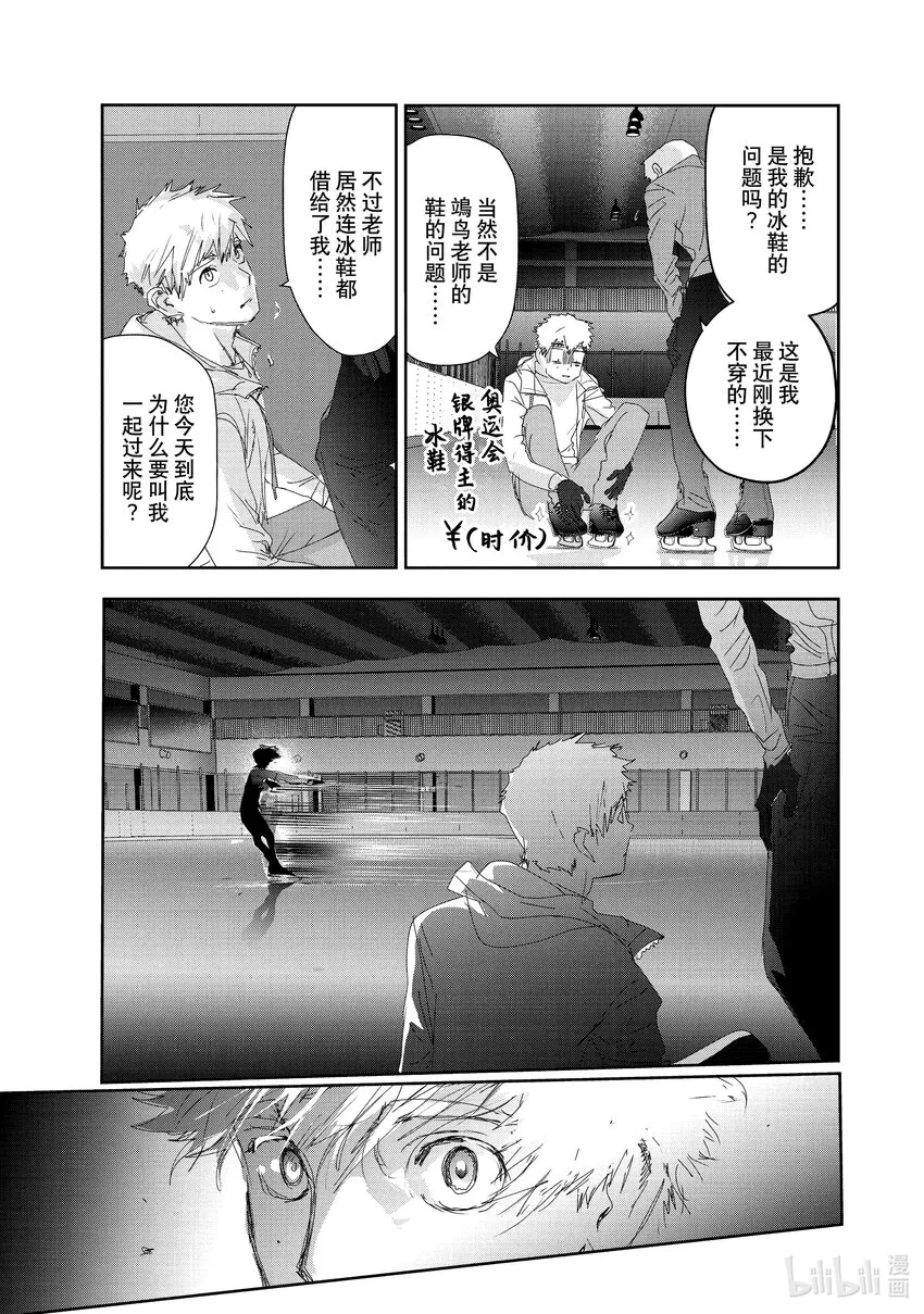 22 狼烟 第9页