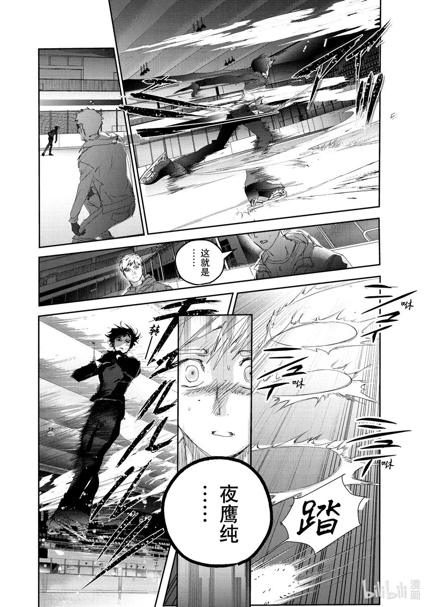 22 狼烟 第12页