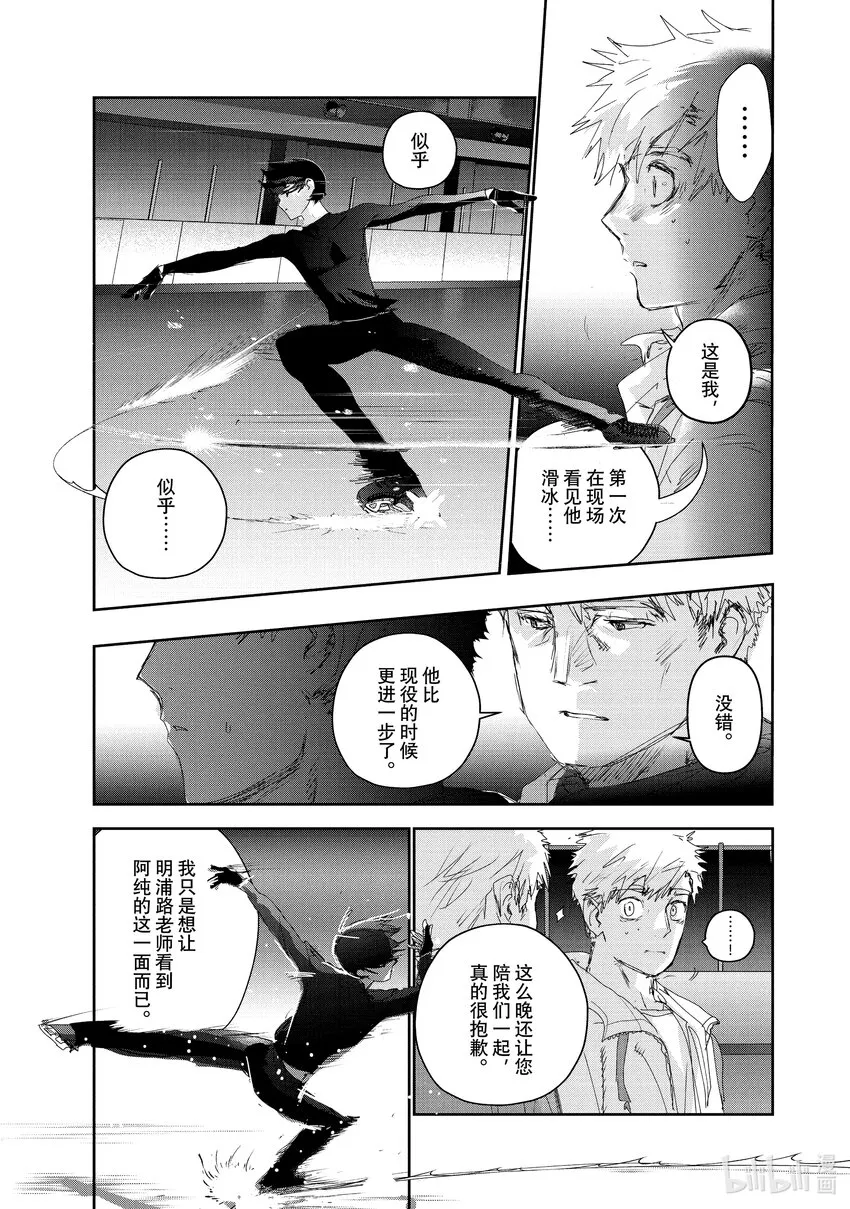 22 狼烟 第13页