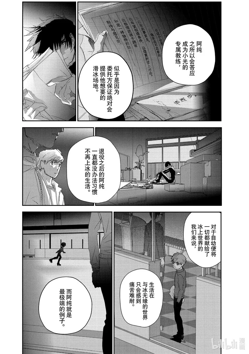 22 狼烟 第14页