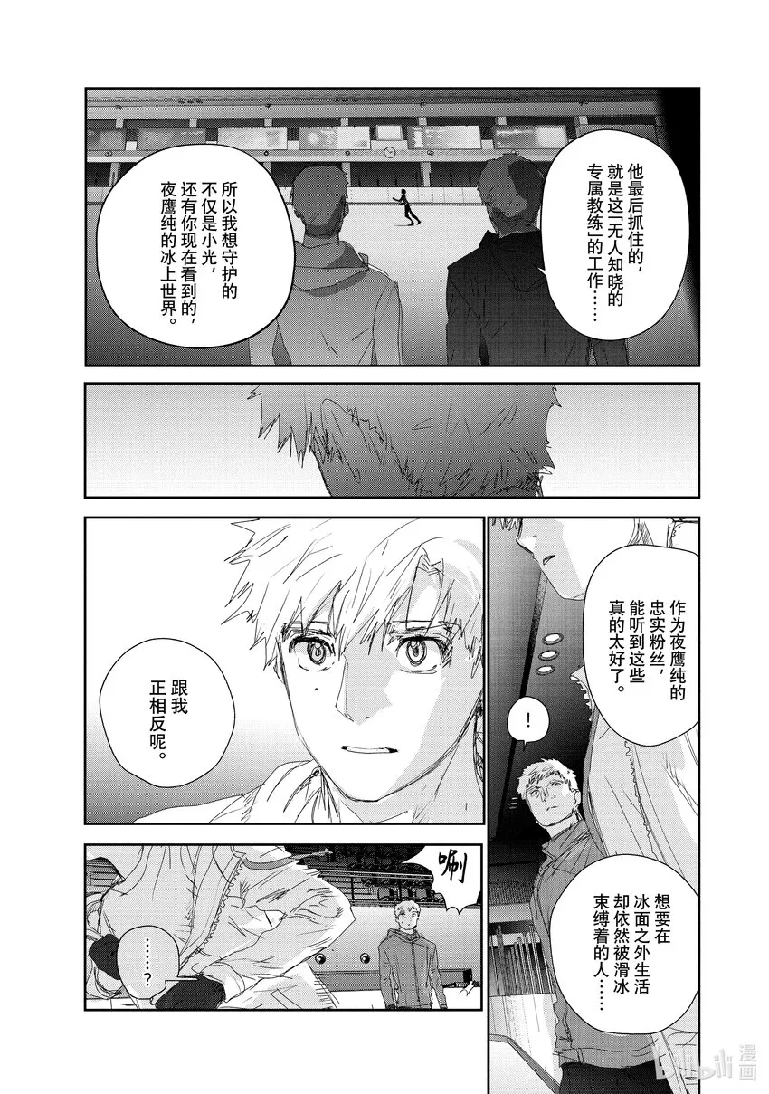 22 狼烟 第15页