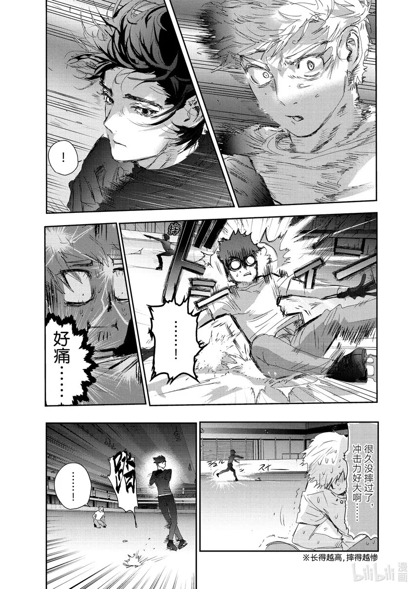 22 狼烟 第17页
