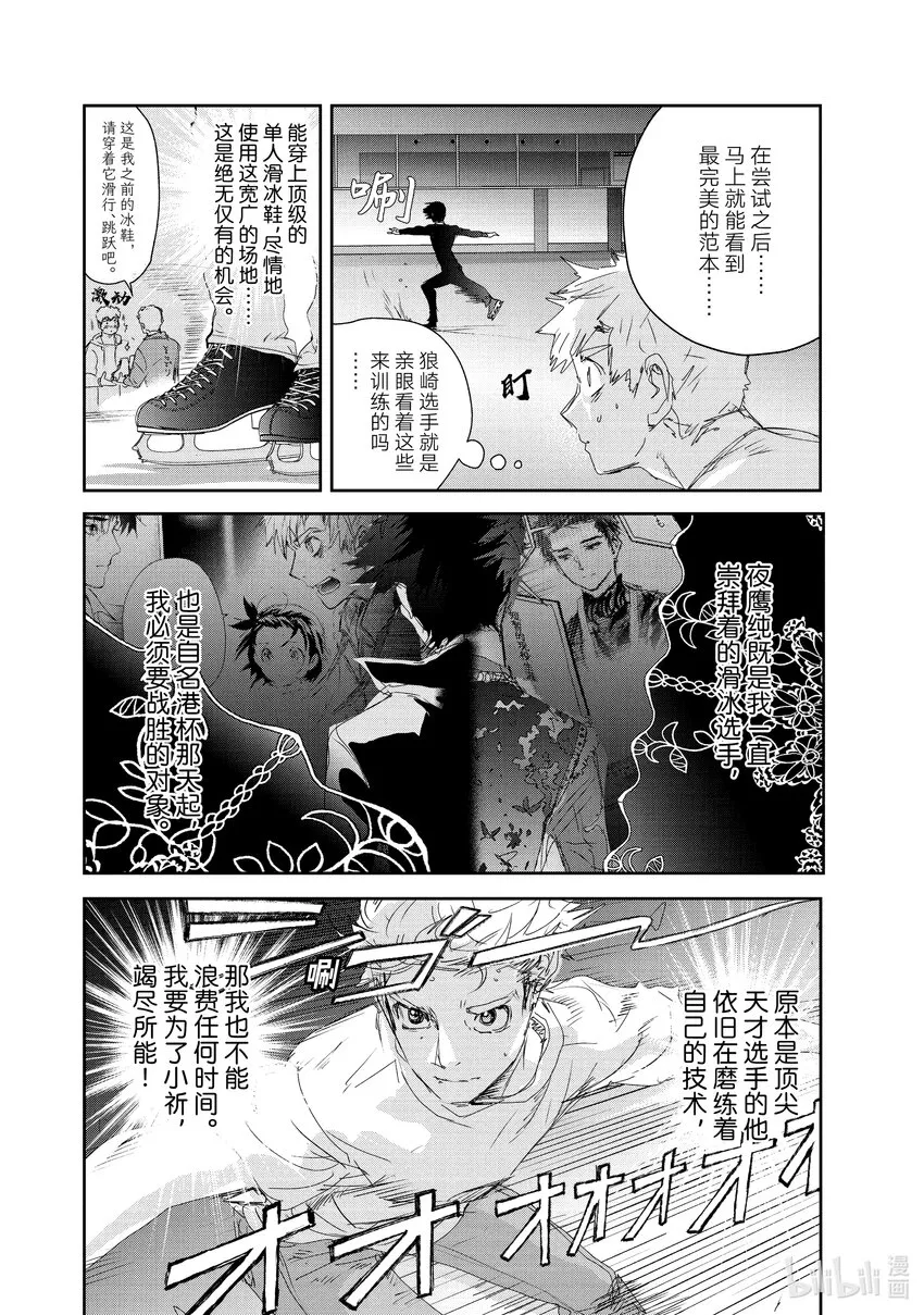 22 狼烟 第18页