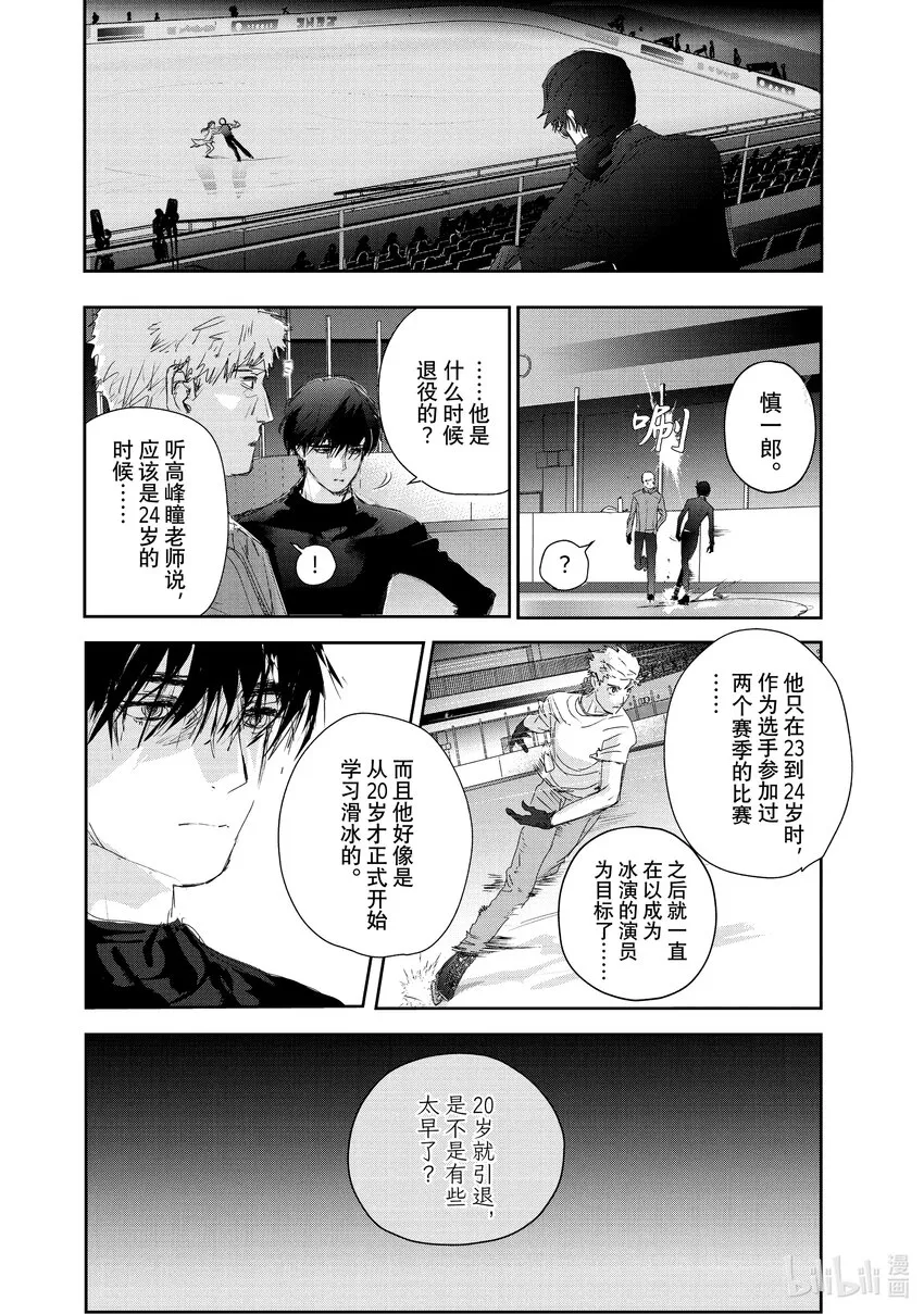 22 狼烟 第20页