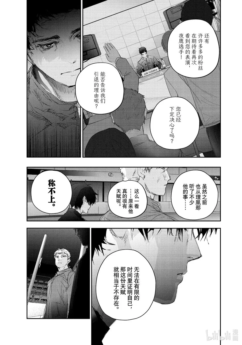 22 狼烟 第21页
