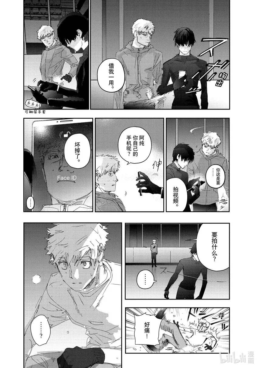22 狼烟 第22页