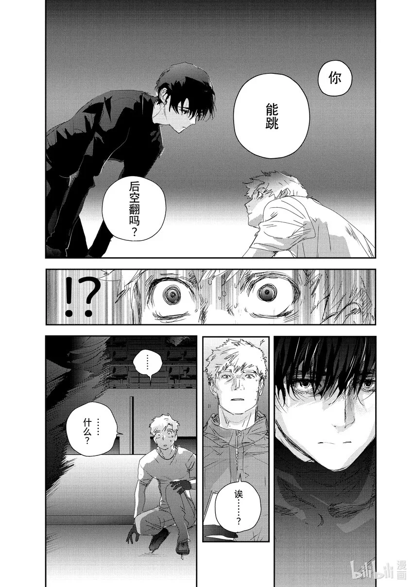 22 狼烟 第23页