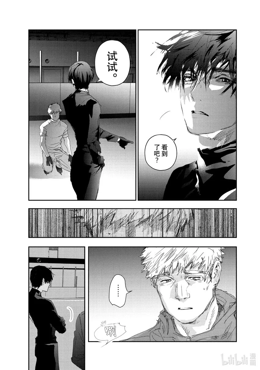 22 狼烟 第25页