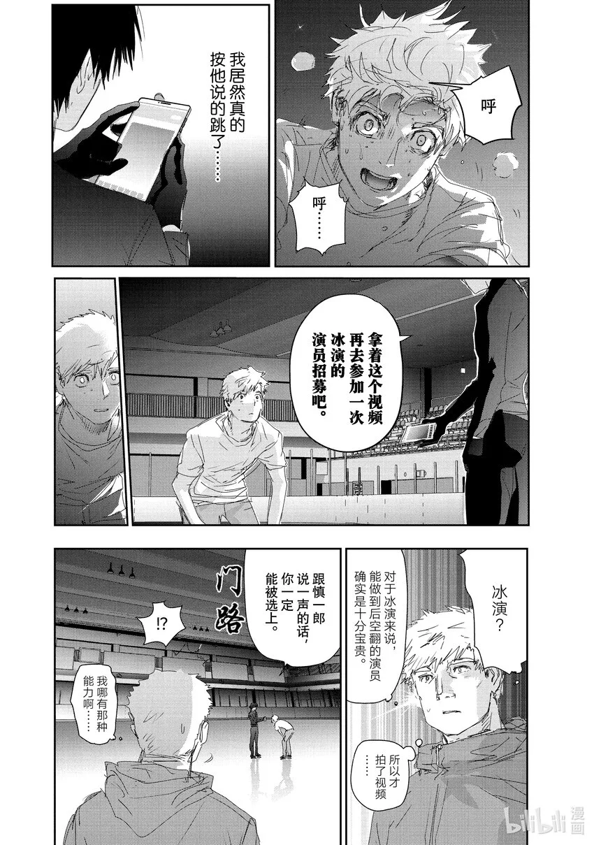 22 狼烟 第28页