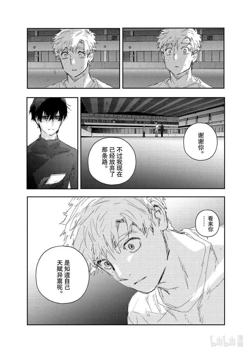 22 狼烟 第29页