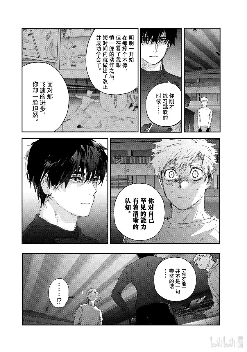 22 狼烟 第30页