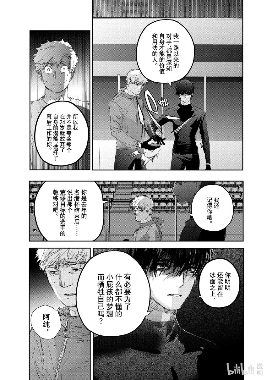 22 狼烟 第31页