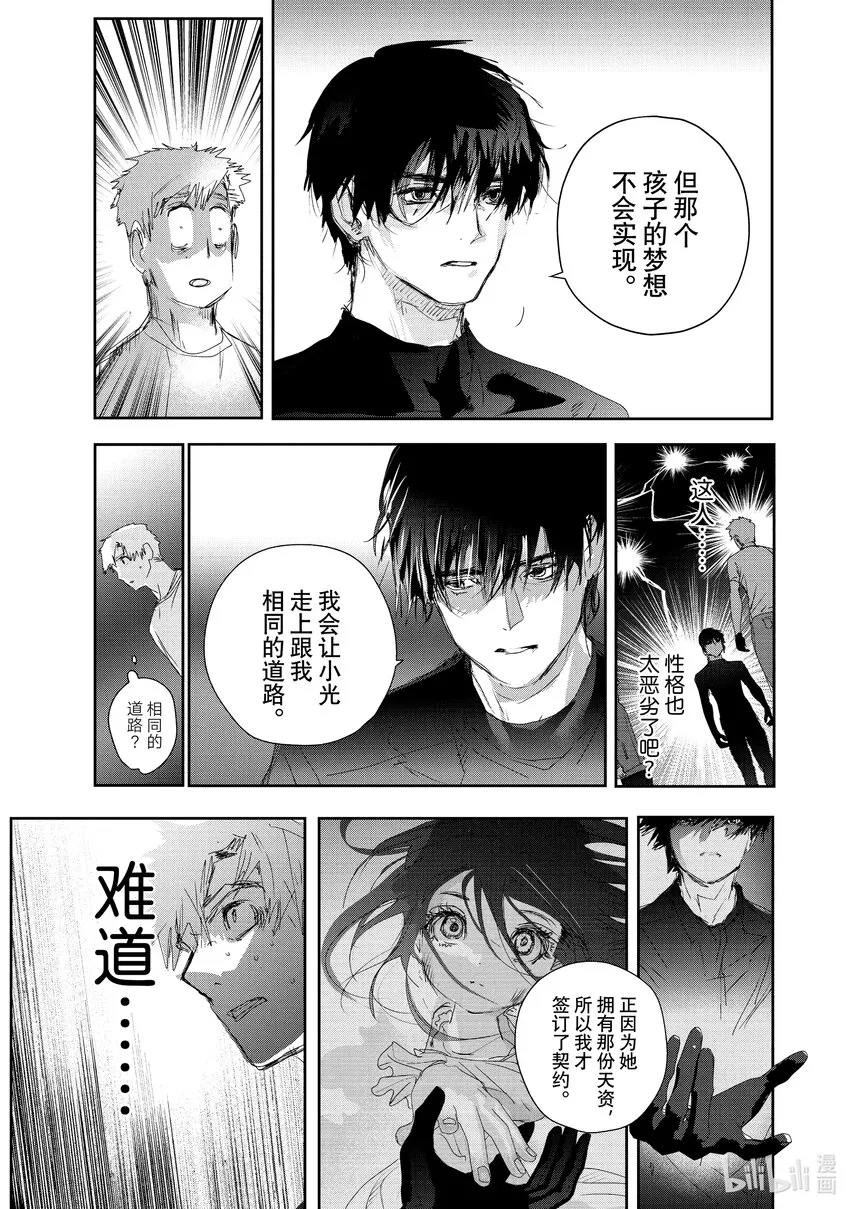 22 狼烟 第33页