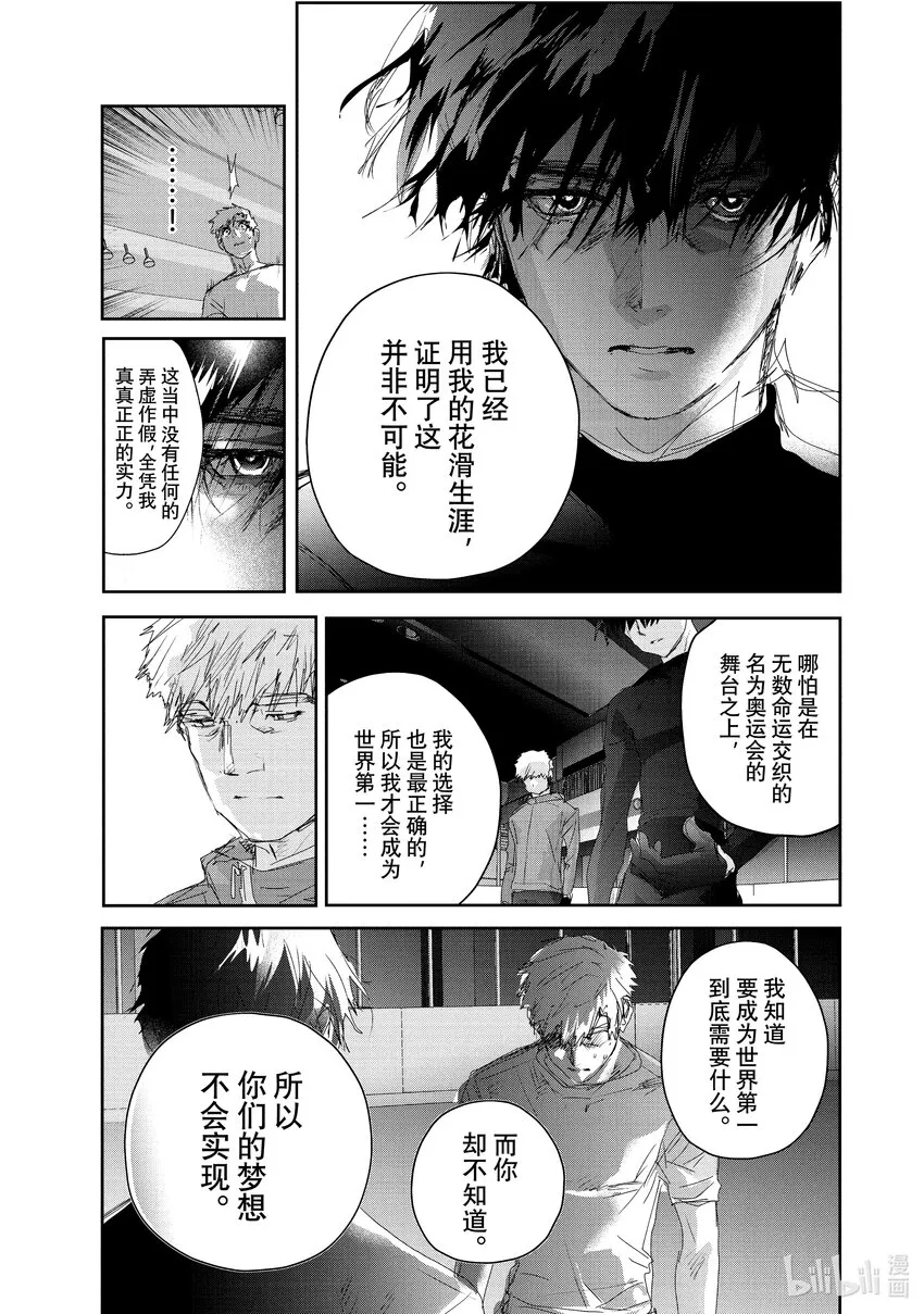 22 狼烟 第35页