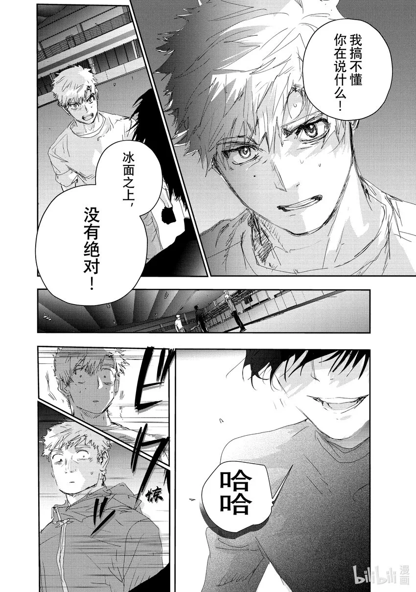 22 狼烟 第36页