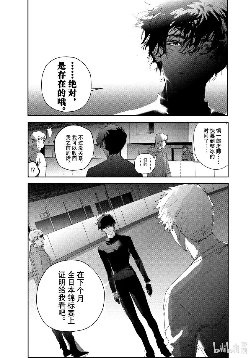 22 狼烟 第37页