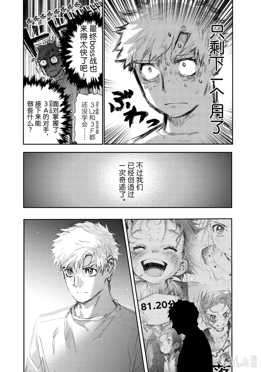 22 狼烟 第38页