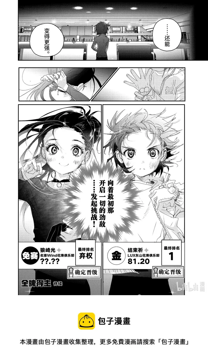 22 狼烟 第40页