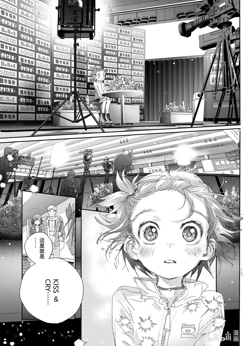 21 KISS & CRY 第2页
