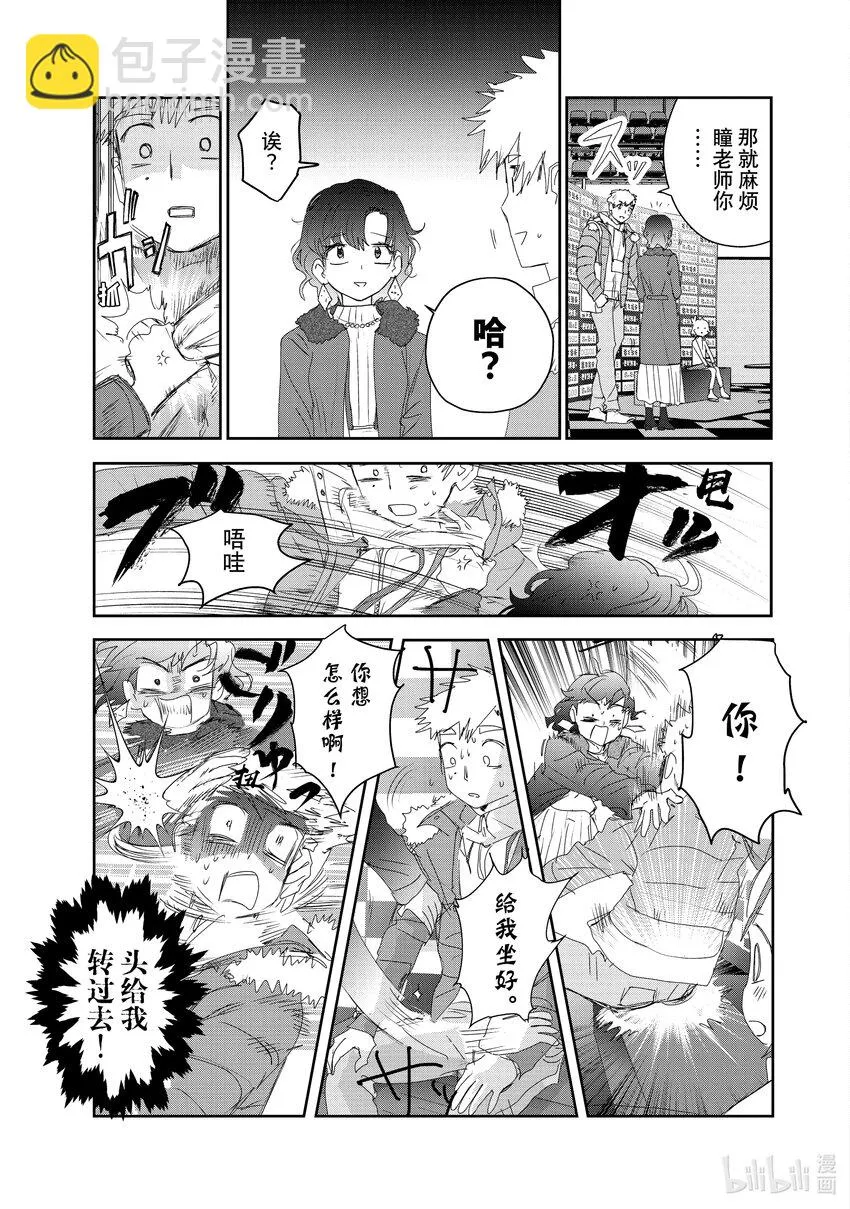 21 KISS & CRY 第3页