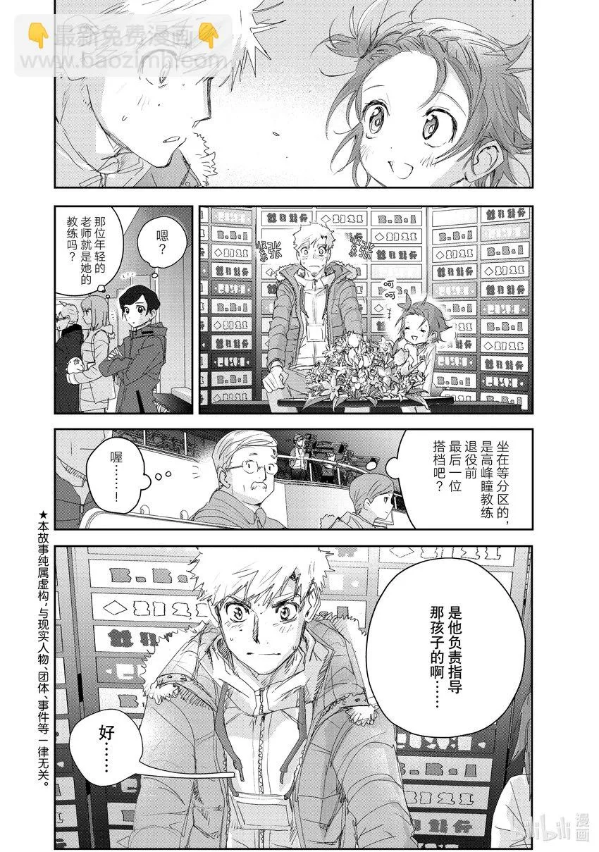 21 KISS & CRY 第4页