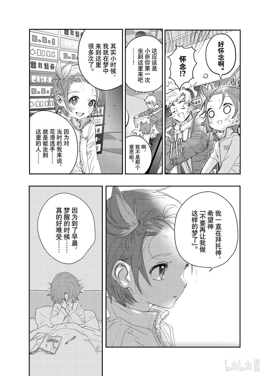 21 KISS & CRY 第5页