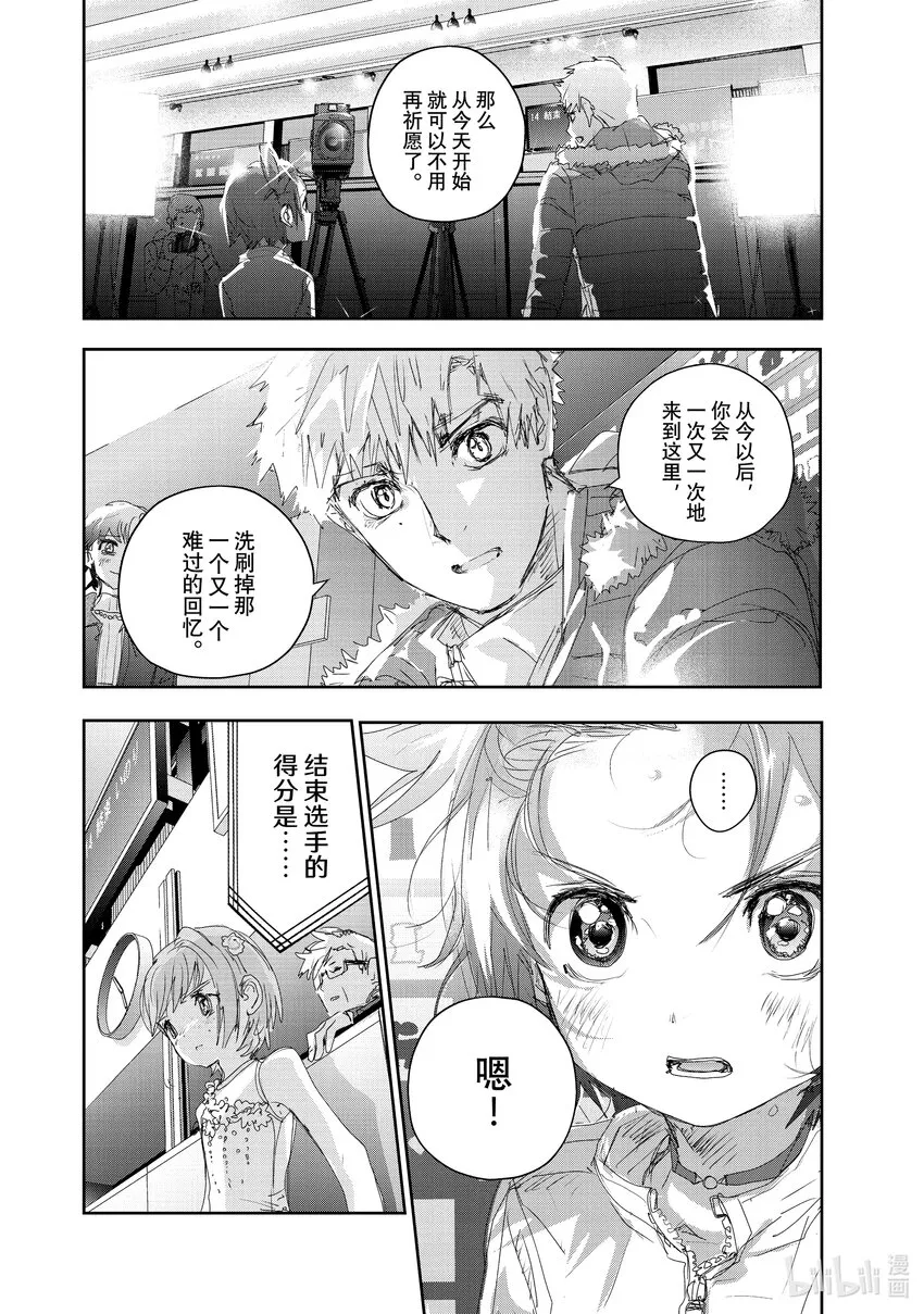 21 KISS & CRY 第6页