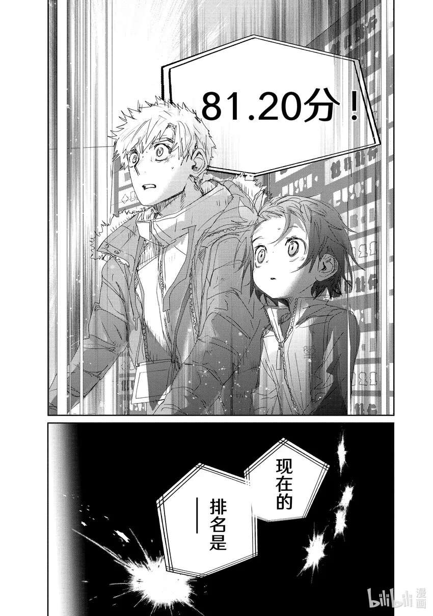 21 KISS & CRY 第7页
