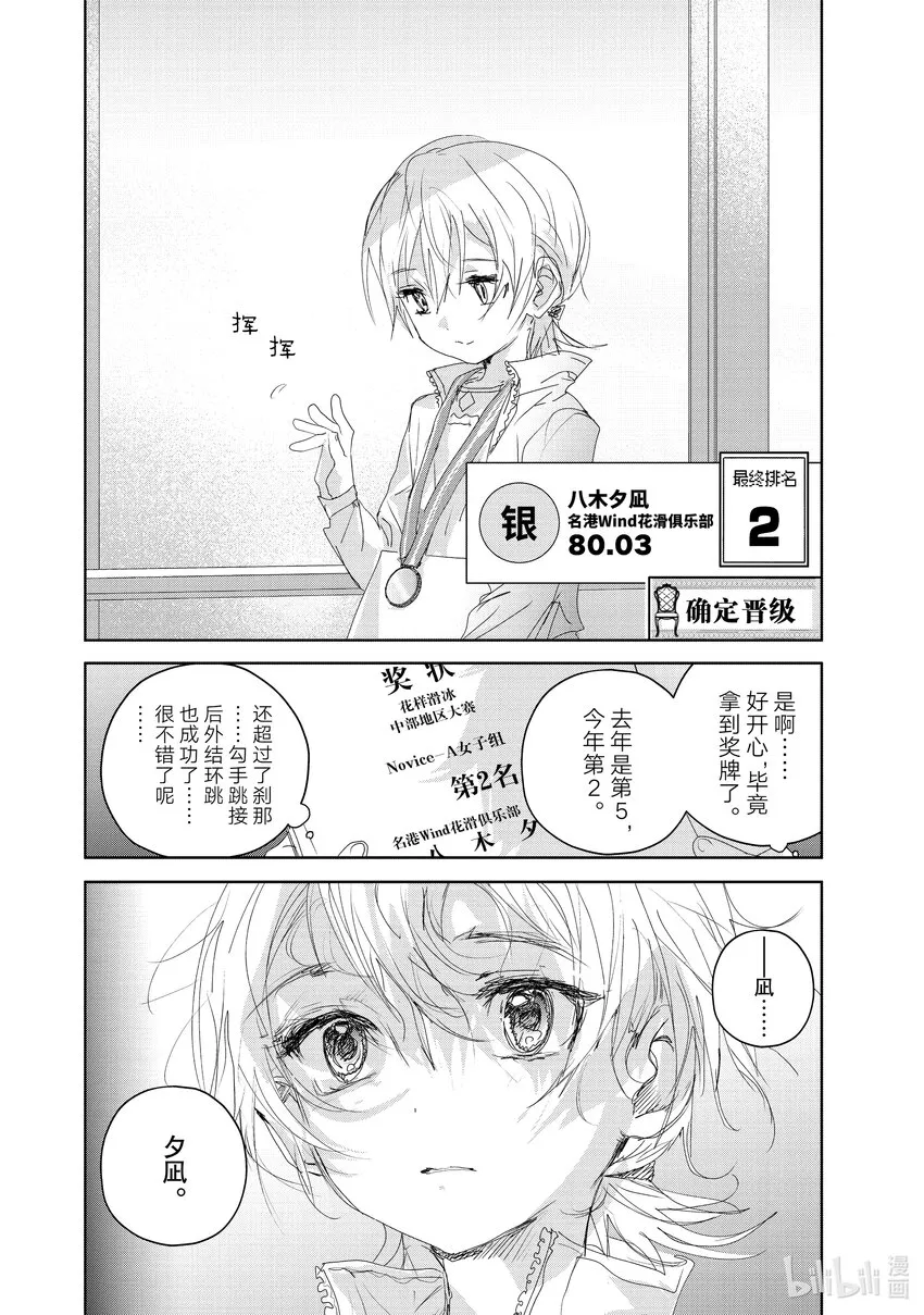 21 KISS & CRY 第12页