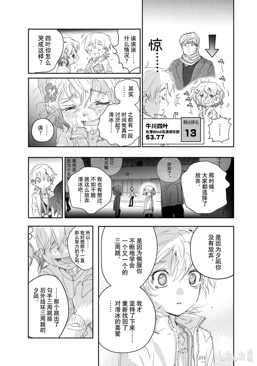 21 KISS & CRY 第13页