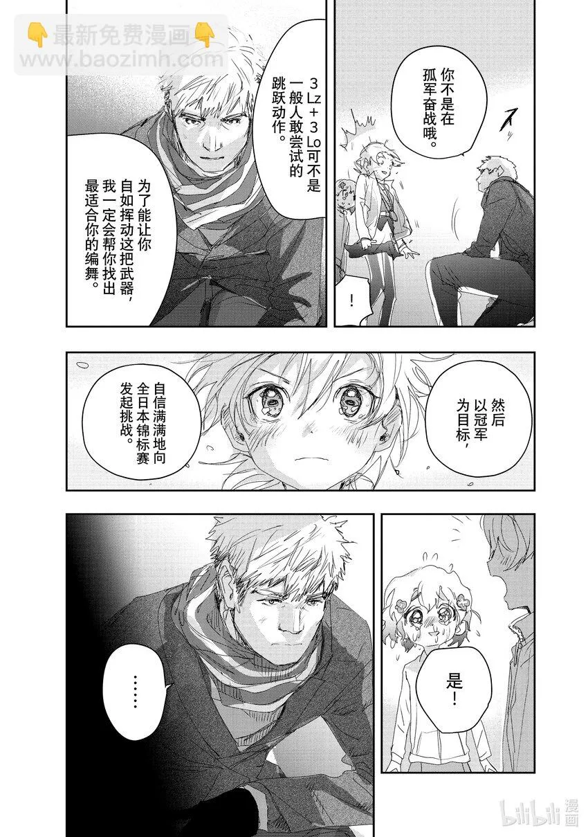 21 KISS & CRY 第15页