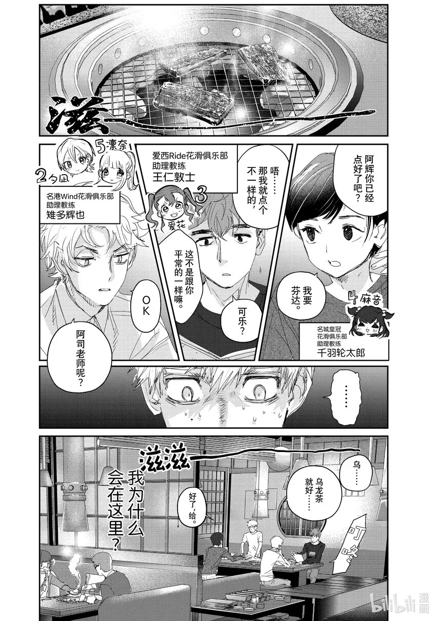 21 KISS & CRY 第16页