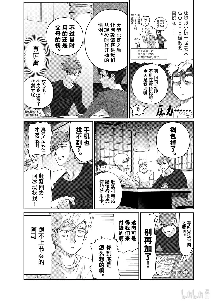 21 KISS & CRY 第17页