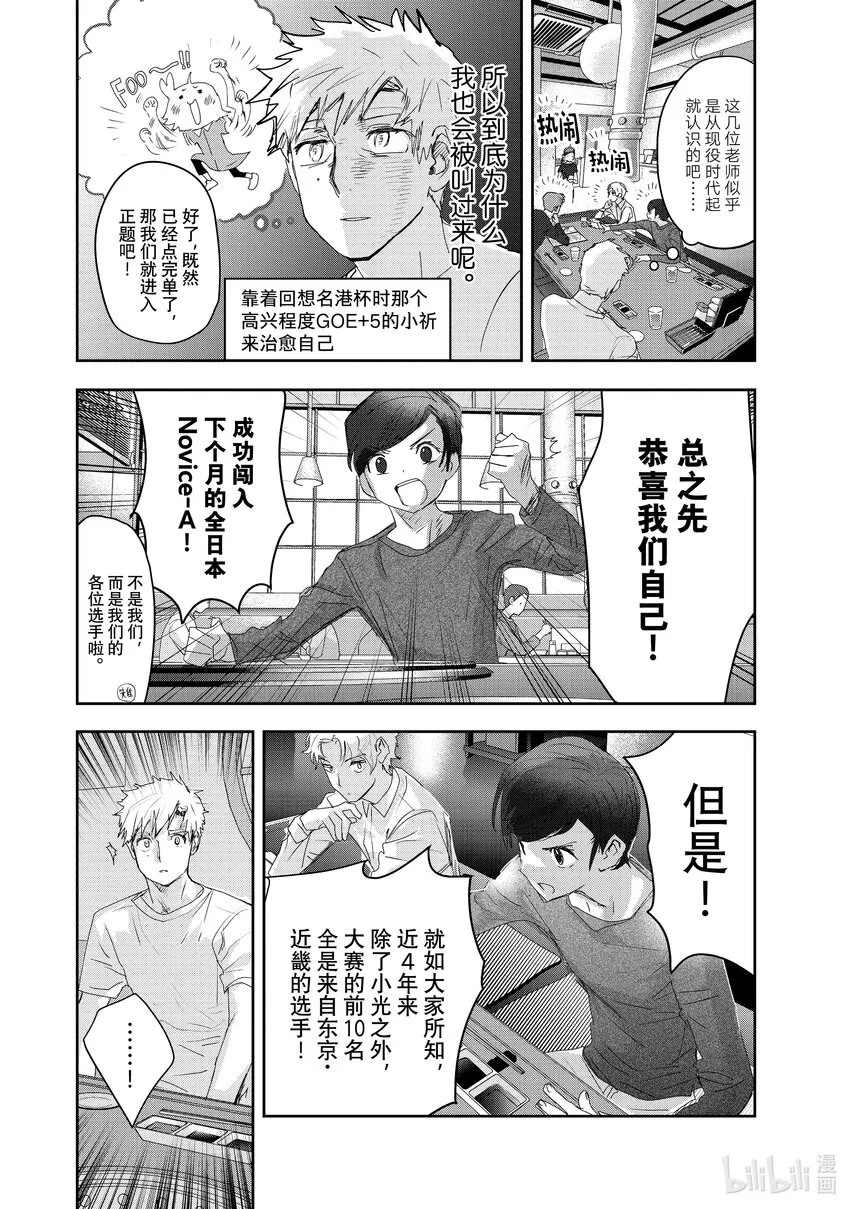 21 KISS & CRY 第18页