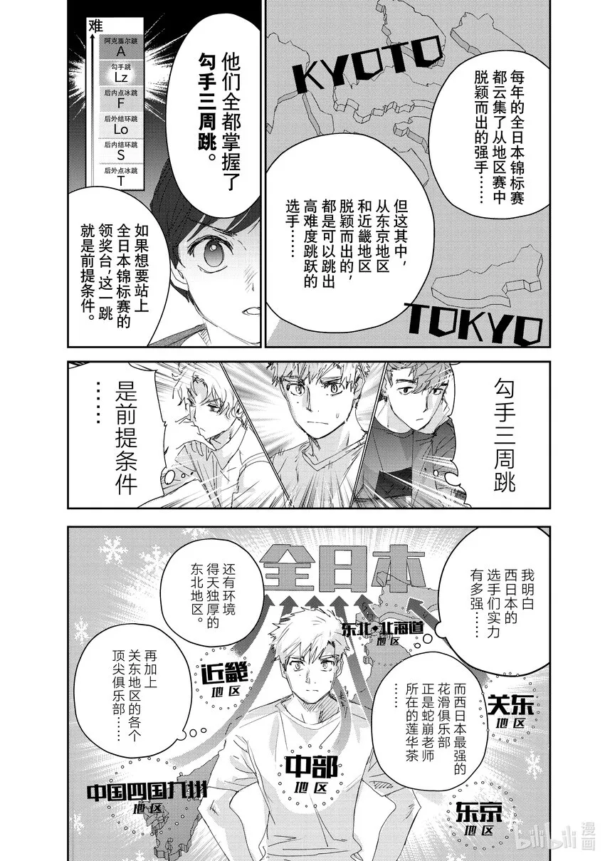 21 KISS & CRY 第19页