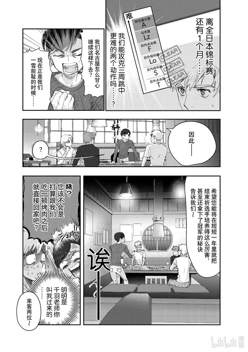 21 KISS & CRY 第20页