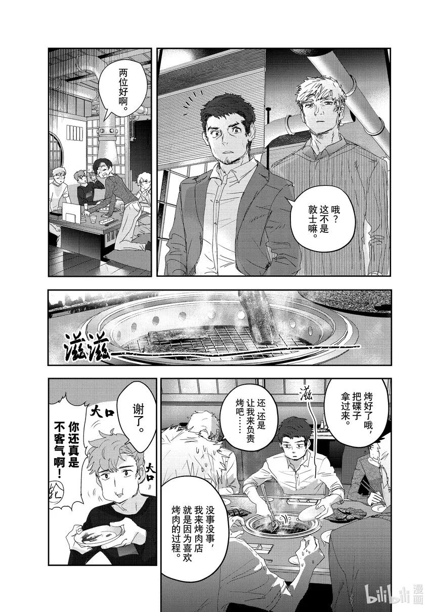 21 KISS & CRY 第21页
