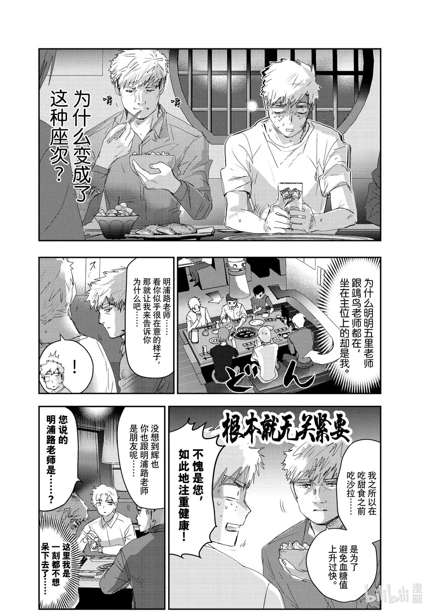 21 KISS & CRY 第22页