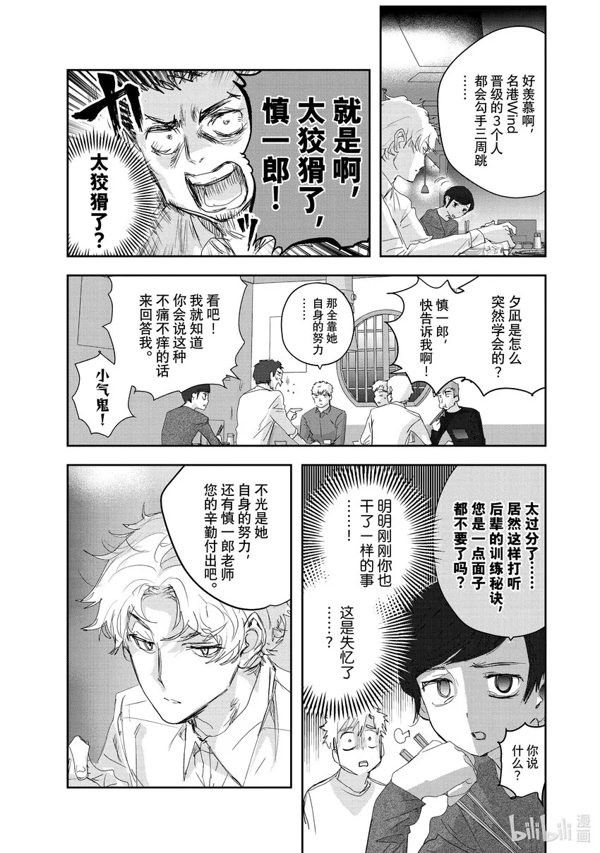 21 KISS & CRY 第23页
