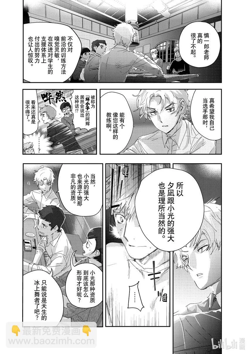 21 KISS & CRY 第24页