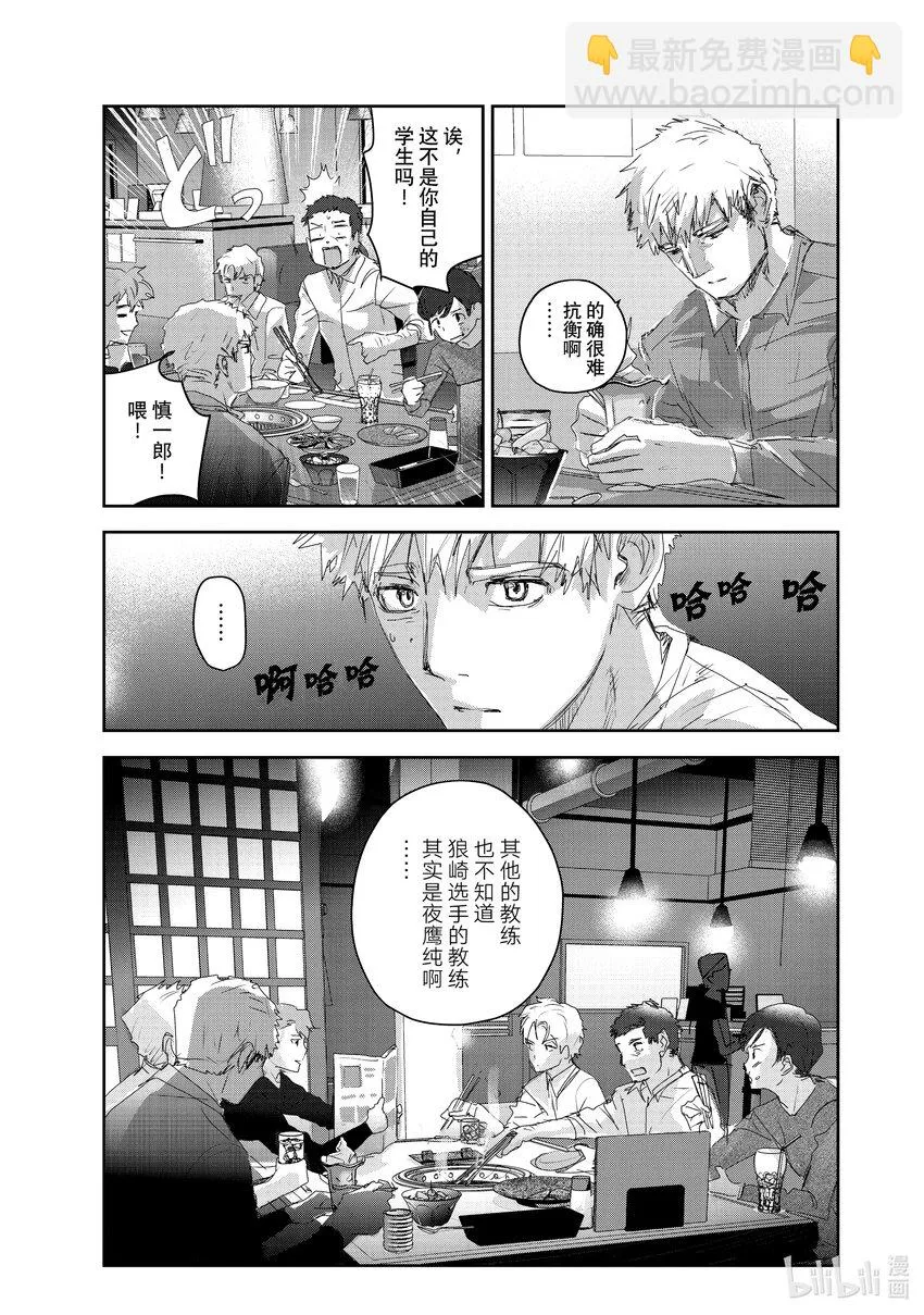 21 KISS & CRY 第25页