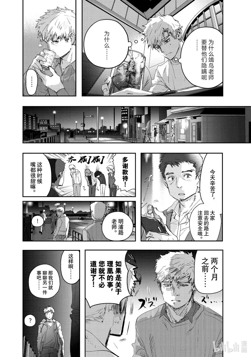 21 KISS & CRY 第26页