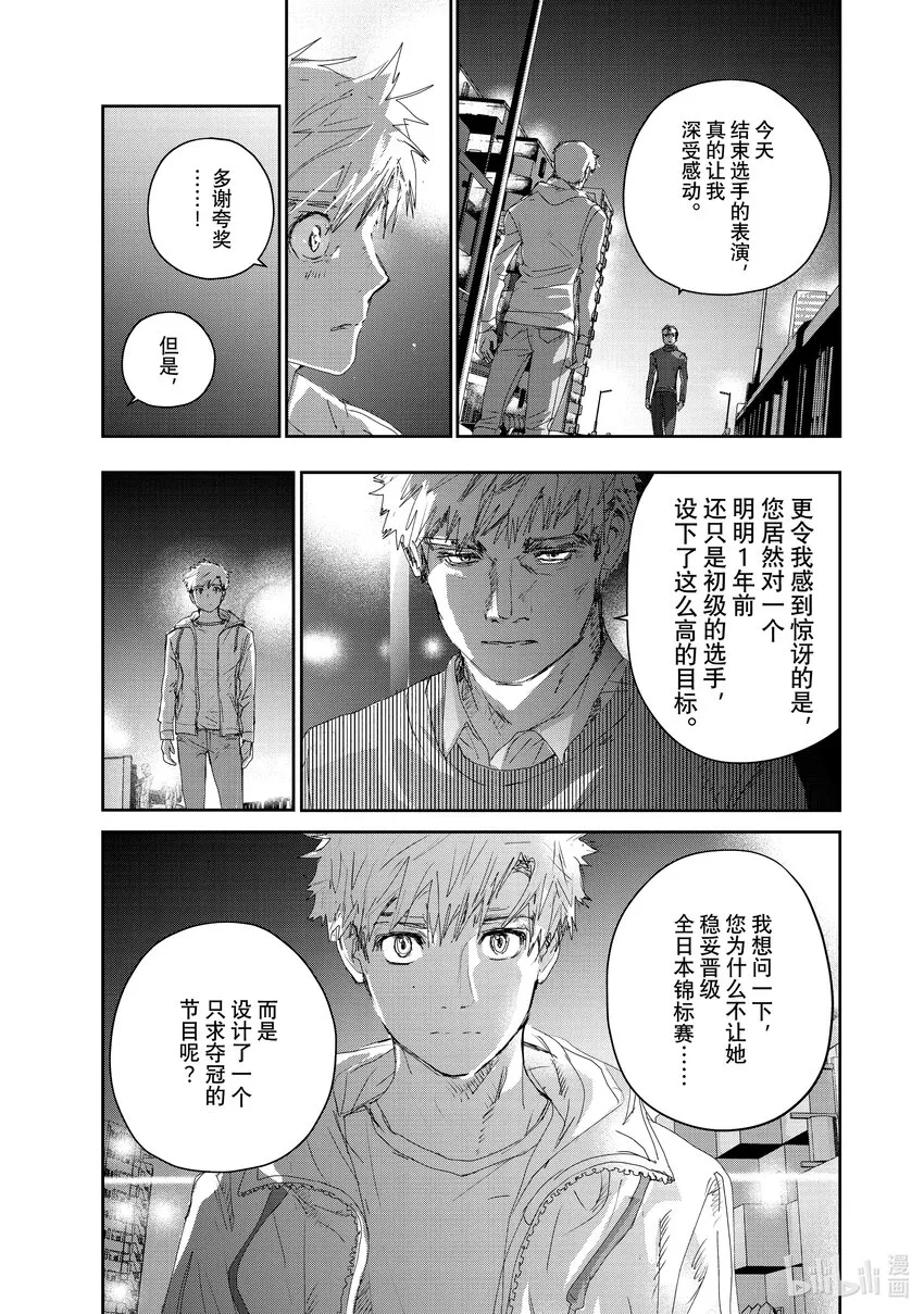 21 KISS & CRY 第27页