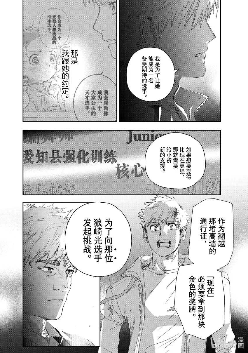 21 KISS & CRY 第28页