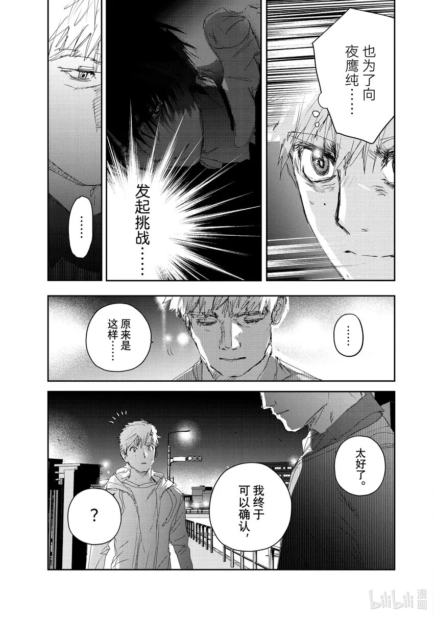 21 KISS & CRY 第29页