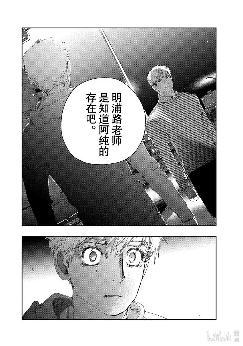 21 KISS & CRY 第30页